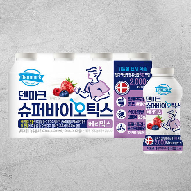 덴마크 슈퍼바이오틱스 베리믹스, 150ml, 4개입, 1개