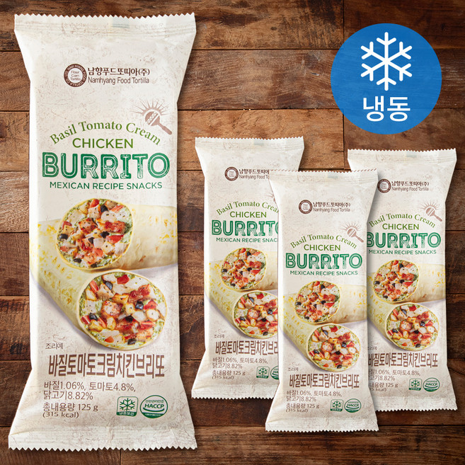 남향푸드또띠아 바질토마토크림 치킨 브리또 (냉동), 125g, 4개입, 1개