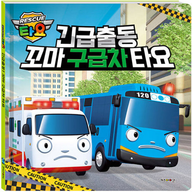 긴급출동 꼬마구급차 타요, 키즈아이콘, 없음null
