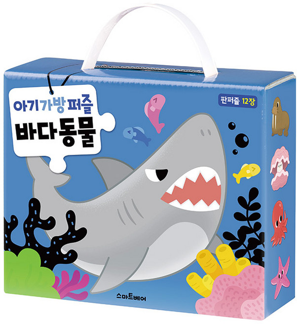아기 가방 퍼즐 바다 동물, 스마트베어