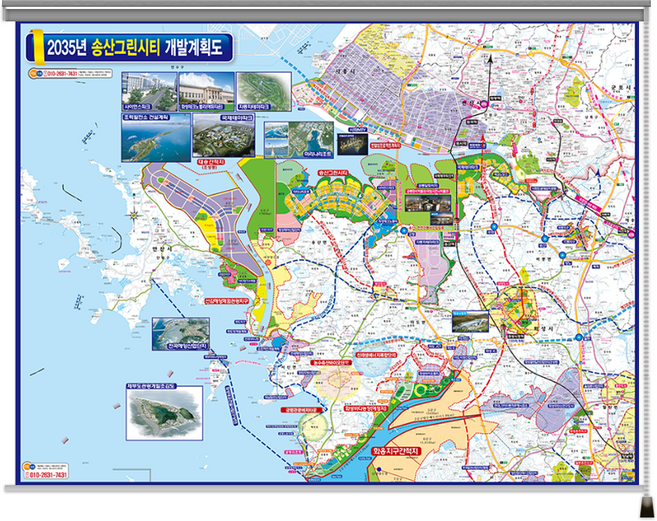 2035 송산그린시티 개발계획도 롤스크린, 한수오