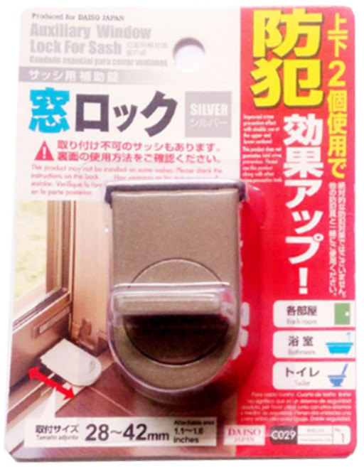 리빙듀오 스틸 도어 잠금 장치, 1개