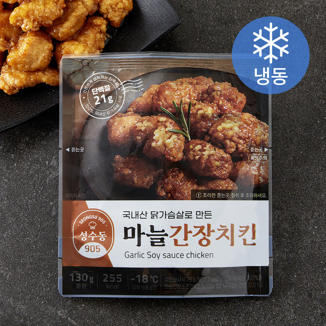 성수동905 마늘간장치킨 (냉동), 130g, 1개