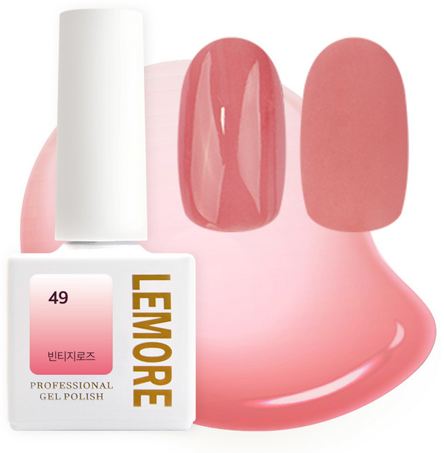 아이빛 르모어 젤네일 젤리 시럽젤, 49 빈티지로즈, 1개, 10ml