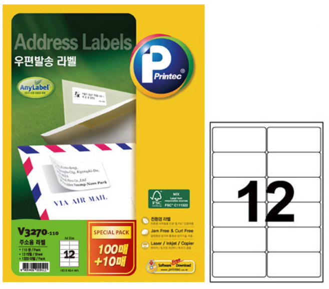 프린텍 우편발송 라벨지 V3270-110, 12칸, 110개