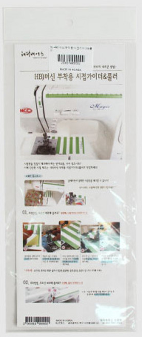 해피베어스 미싱 부착용 시접가이더 + 룰러 세트, 혼합색상, 1세트