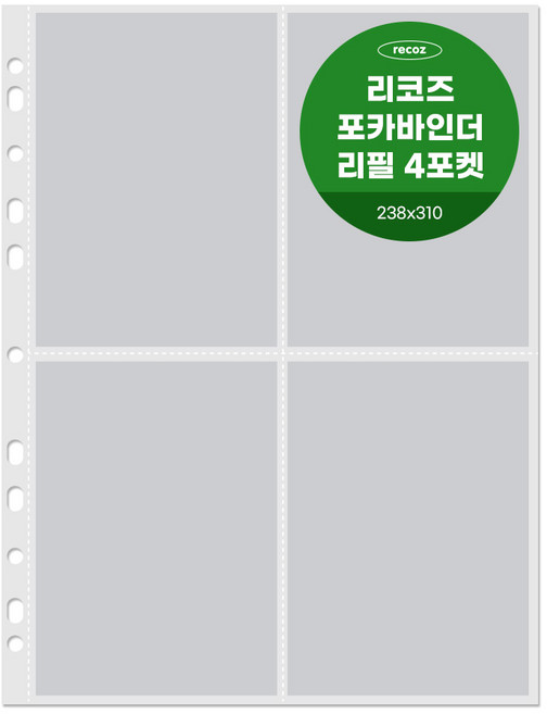 리코즈 포카바인더 4포켓 리필내지 30p, 1개