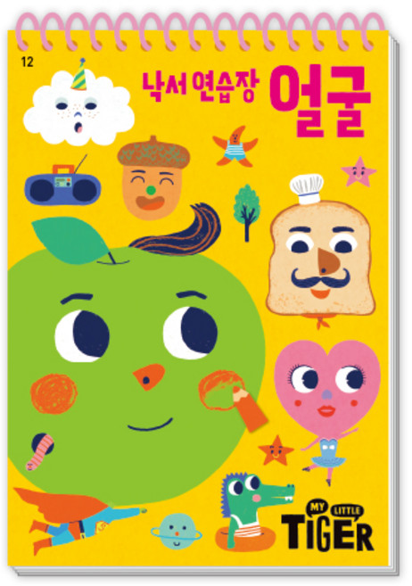 낙서 연습장, 얼굴, 삼성출판사