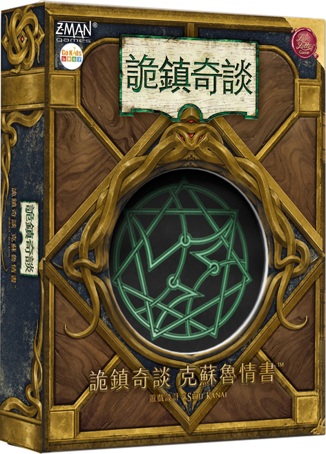 Z-MAN games 詭鎮奇談 克蘇魯情書 Arkham Horror Lovecraft Letter 紙牌遊戲 繁體中文版, 1盒, 多色