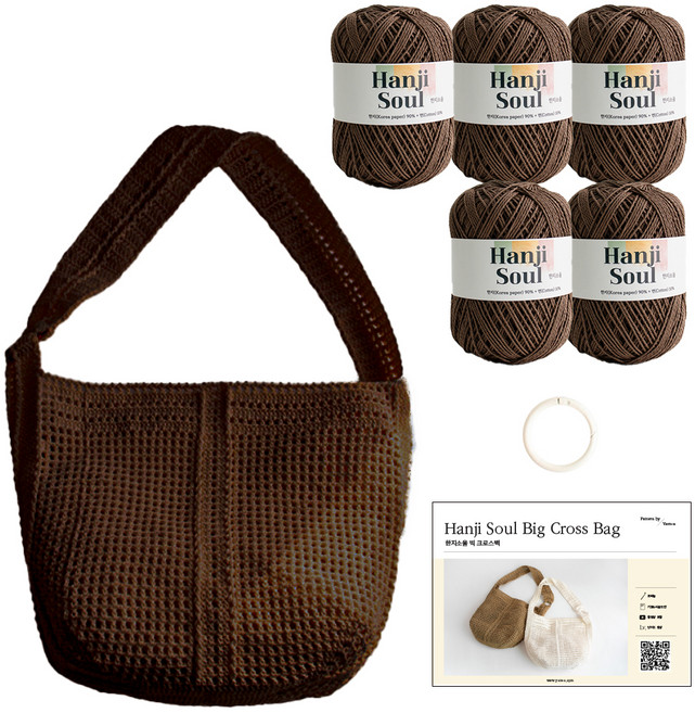 Yarna 大款斜揹包 Hanji Soul 50g 5入 + 夾式彩色O型環 大號 + 印刷圖案 DIY材料包組合, 1套, 712 棕色