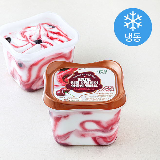 자연원 편안한 정통 이탈리아 식물성 젤라또 체리 (냉동), 1개, 1개입, 1L