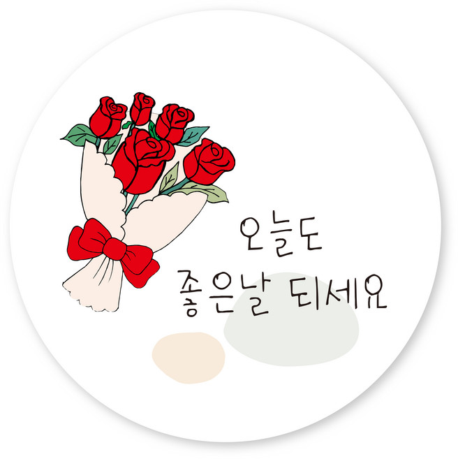 연두앵두 포장 감사 스티커 TM02 오늘도 좋은날 되세요, 혼합색상, 50개