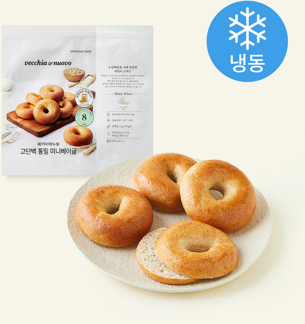 베키아에누보 고단백 통밀 미니 베이글 8입 (냉동), 400g, 1개