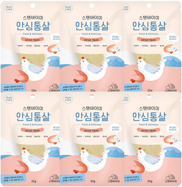 STANDBYME 반려동물 유산균 안심통살, 혼합맛(닭안심/크릴새우), 22g, 6개