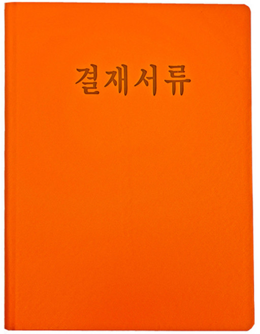 A4 결재서류판, 1개, 오렌지