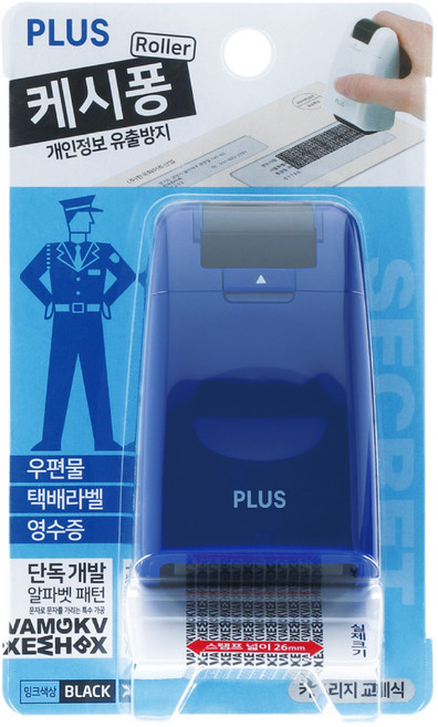 플러스 개인정보 유출방지 롤러 스탬프 케시퐁 IS-500CM-KR 블루, 블랙, 1개