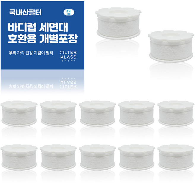 필터클래스 바디럽 퓨어썸 세면대 호환필터, 12개, 녹물제거용