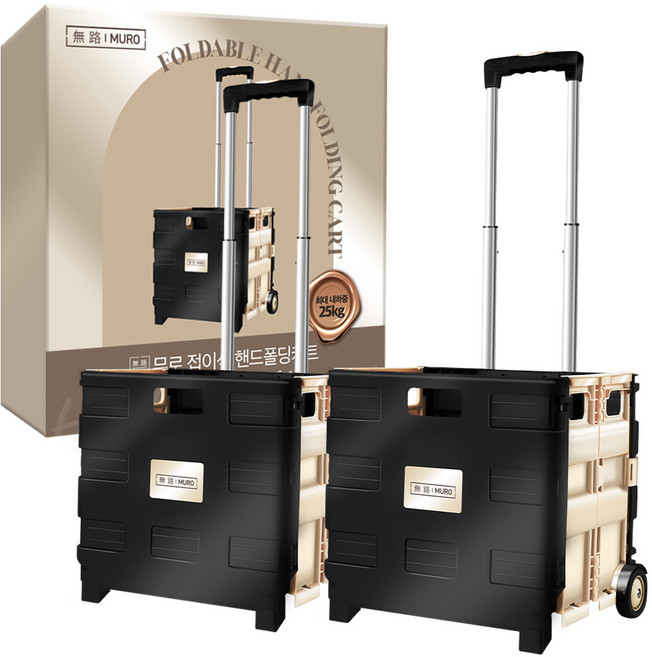 무로 접이식 핸드폴딩카트 2바퀴 장바구니 캐리어, 혼합색상, 2개