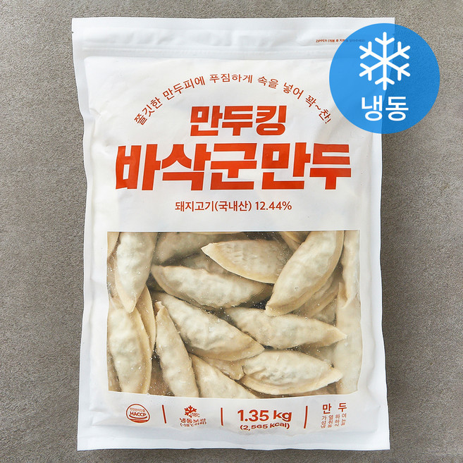 만두킹 바삭군만두 (냉동), 1.35kg, 1개