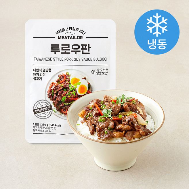 미트테일러 루로우판 (냉동), 250g, 1개