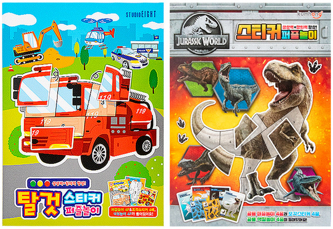 상상력 향상 스티커 퍼즐놀이 탈것 + 쥬라기월드 세트, 혼합색상, 1세트