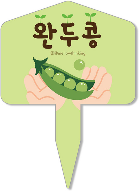 멜로우스토리 주말농장 야채 팻말, 11 완두콩