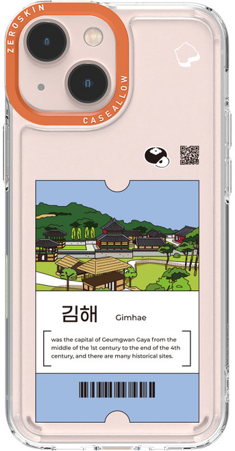 제로스킨 케이스앨로 지역 디자인 휴대폰 케이스