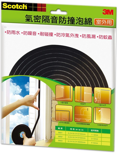 3M Scotch 小型室外隔音防撞棉 適用於門窗 防蚊蟲 防風, 1個