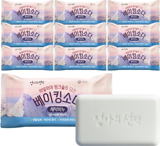 엄마의선택 히말라야핑크솔트 담은 베이킹소다 세탁비누, 180g, 10개
