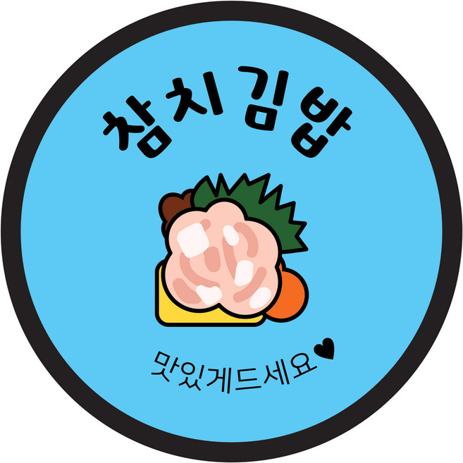 꼬모네임 김밥스티커 원형 40mm, 참치김밥, 2000개