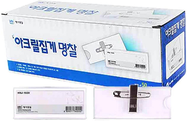 HANA-J 壓克力別針夾式名牌 70 x 28 mm, 50入, 透明