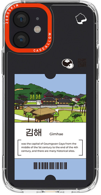 제로스킨 케이스앨로 지역 디자인 휴대폰 케이스