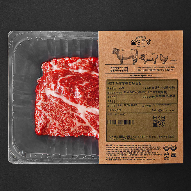 설성목장 무항생제 1++등급 한우 숙성등심 불고기용 (냉장), 200g, 1개