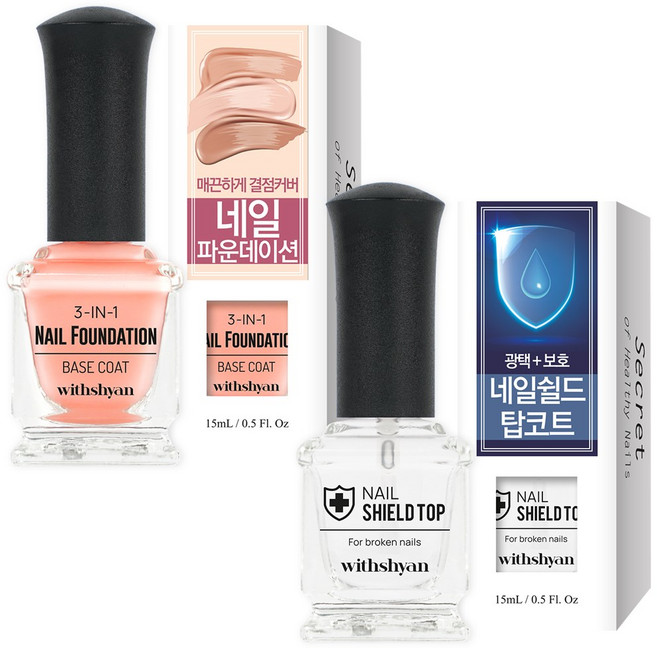 위드샨 맞춤 케어 매니큐어 지속력이 약한 손톱용 파운데이션+ 쉴드 탑 세트, 1개