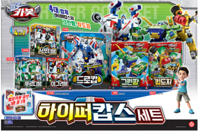 헬로카봇 하이퍼캅스 로봇장난감 세트, 혼합색상, 1개