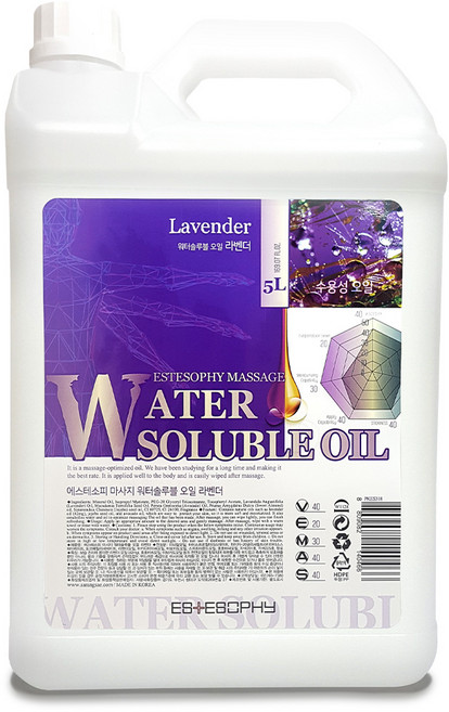 에스테소피 워터솔루블 마사지 오일 라벤더, 5L, 1개