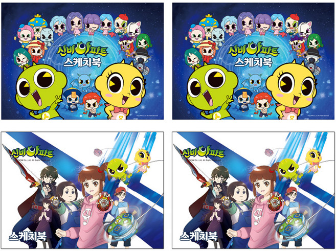 몽땅 신비아파트 뜯어쓰는 스케치북 4권, 345 x 248 mm, 26매, 4개