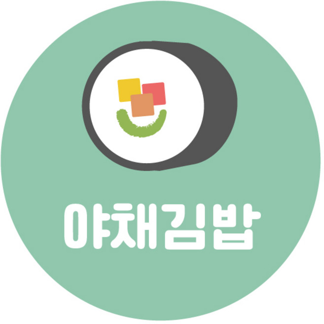 피크닉앤패키지 김밥 원형 스티커, 야채김밥, 1200개