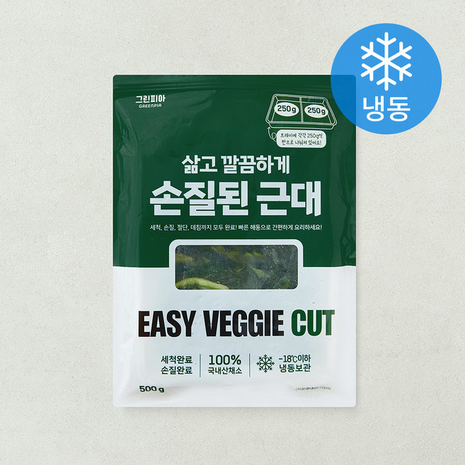 GREENPIA 삶고 깔끔하게 손질된 근대 (냉동), 1개, 500g