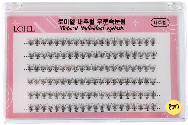LOIEL 내추럴 부분 속눈썹 내추럴형 120P-8mm, 혼합색상, 1개