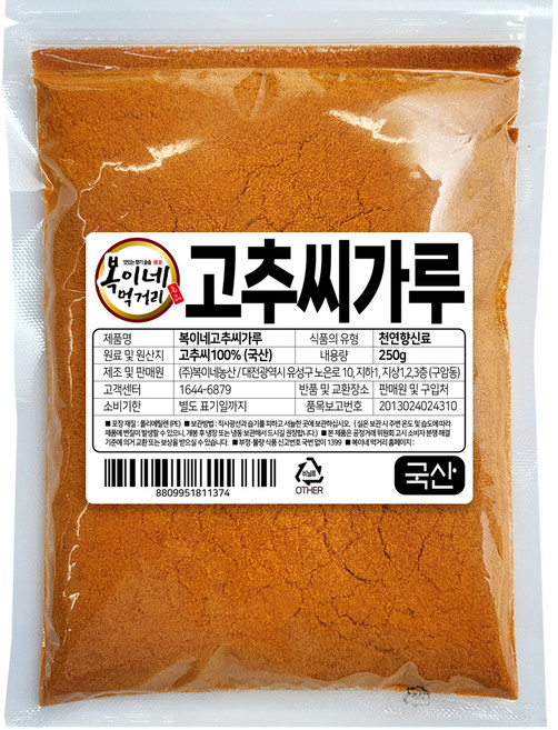 복이네먹거리 국산 고추씨가루, 250g, 1개
