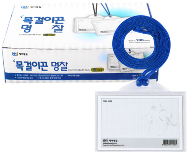 제이명찰 목걸이끈명찰 가로형, 청색줄, 100개
