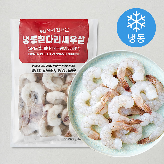 아토 흰다리새우살 꼬리포함 (냉동), 1개, 900g(21~25)