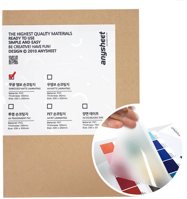 애니시트 무광손코팅 필름, A4, 100매