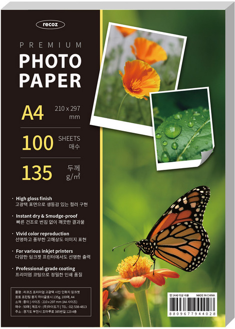 리코즈 프리미엄 고광택 사진 인화지 잉크젯 포토 프린팅 용지 하이글로시 포토용지 135g, 100개, A4