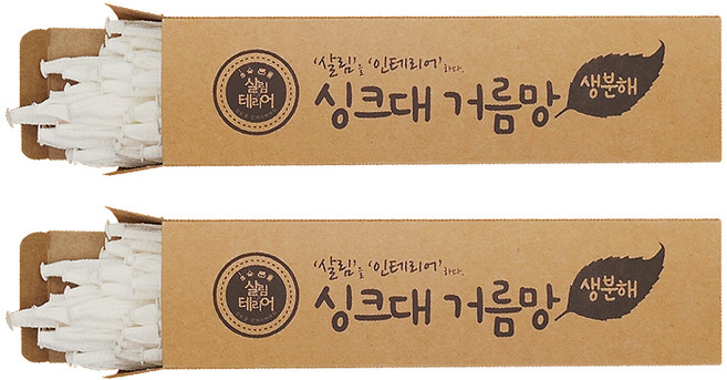 살림테리어 생분해 싱크대 배수구 거름망, 50개, 2세트