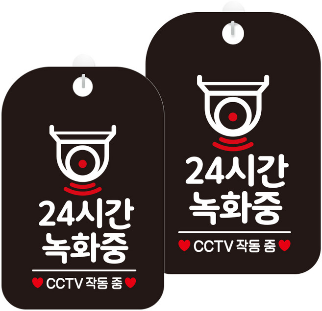제제데코 안내판 블랙판 30cm HA609, 24시간녹화중1, 2개