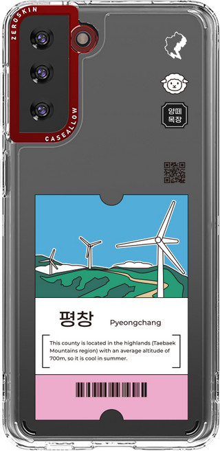 제로스킨 케이스앨로 지역 디자인 휴대폰 케이스