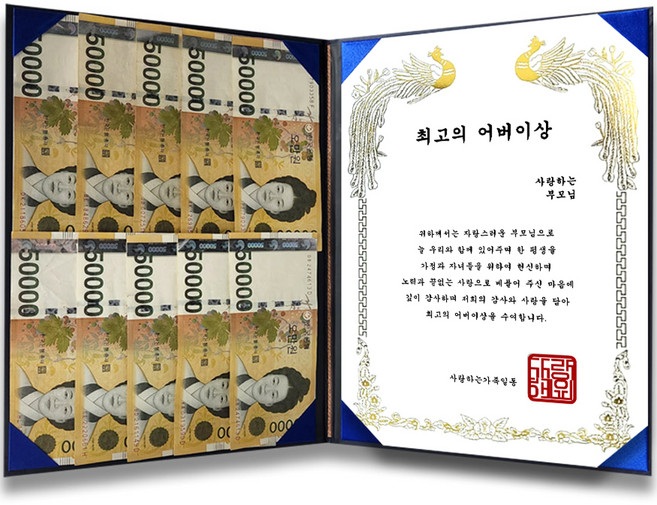 DADALAND 父母零用錢獎狀 - 最棒父母獎, 最佳家長獎, 1個