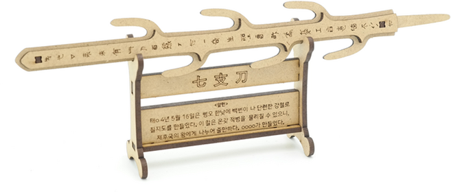 3D 입체 나무퍼즐 칠지도 만들기, 혼합색상, 11피스, 1개